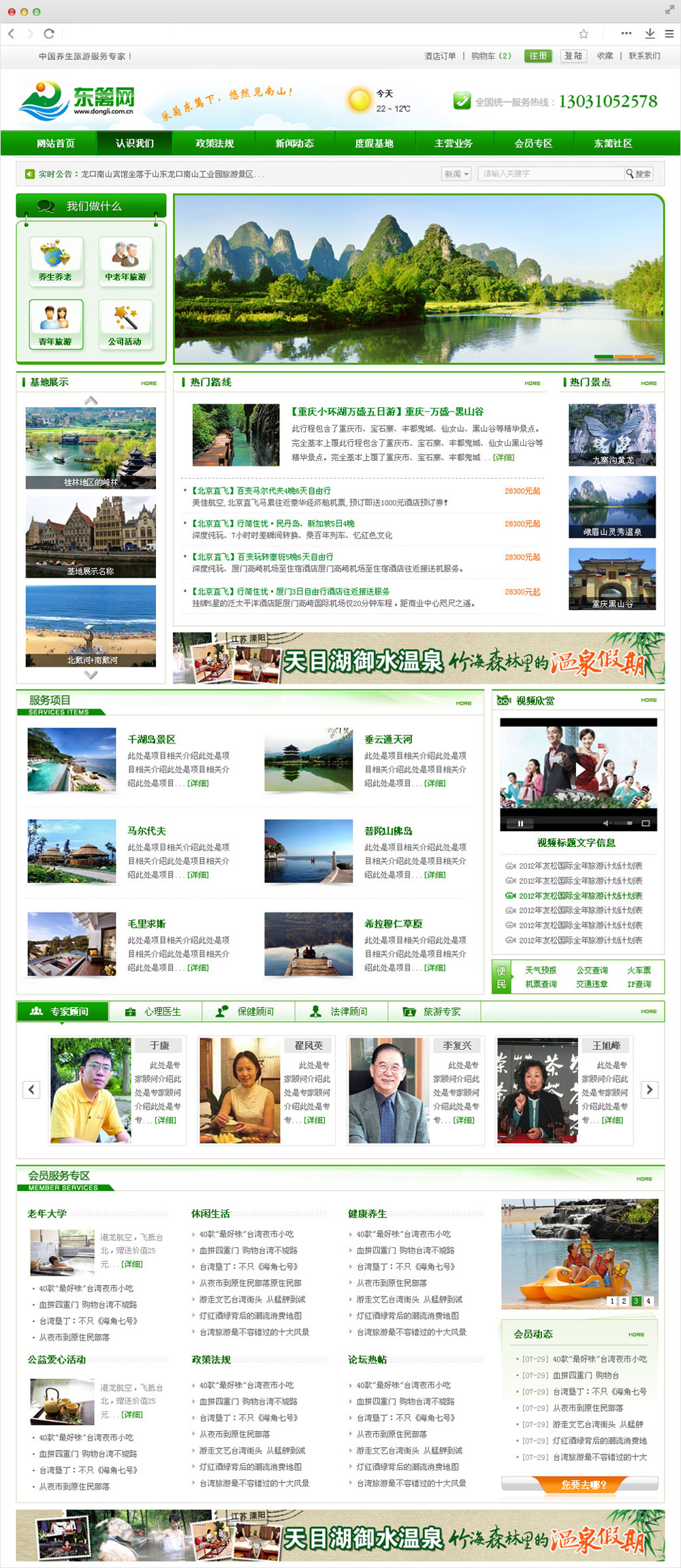 首頁(yè)_07