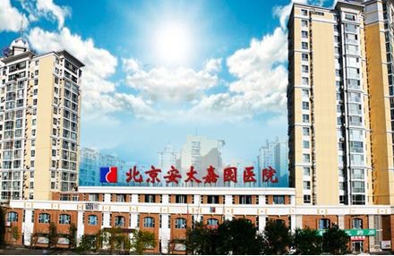 北京高端網(wǎng)站建設公司-新景安太醫(yī)院