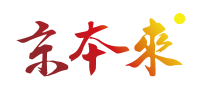 北京高端網(wǎng)站建設(shè)公司-成功與北京京本來貿(mào)易有限公司簽約！